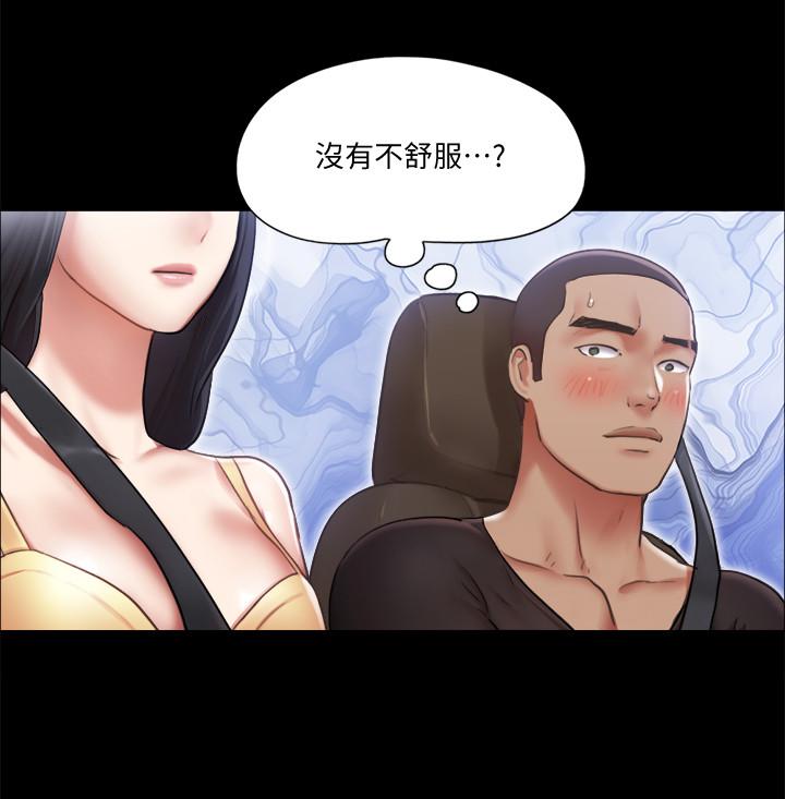 协议换爱第89话-在空旷的公园裸体