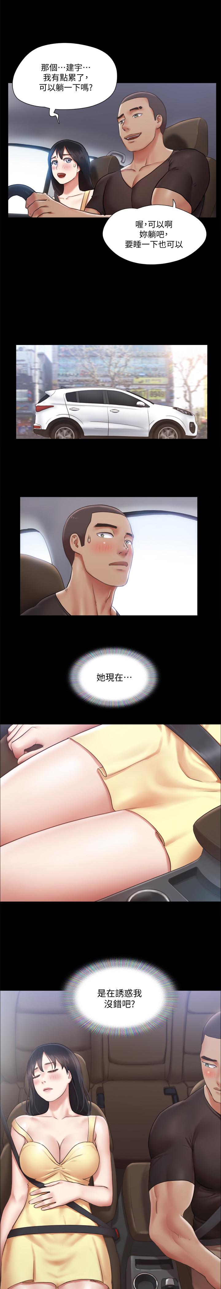 协议换爱第89话-在空旷的公园裸体
