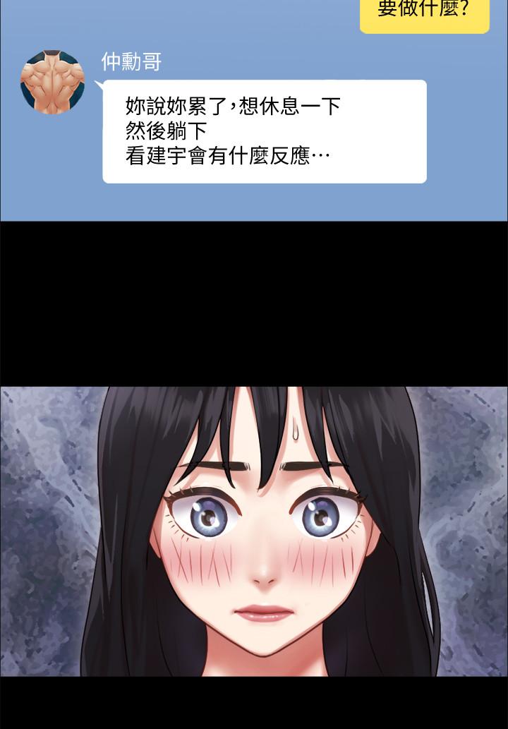协议换爱第90话-她们的危机