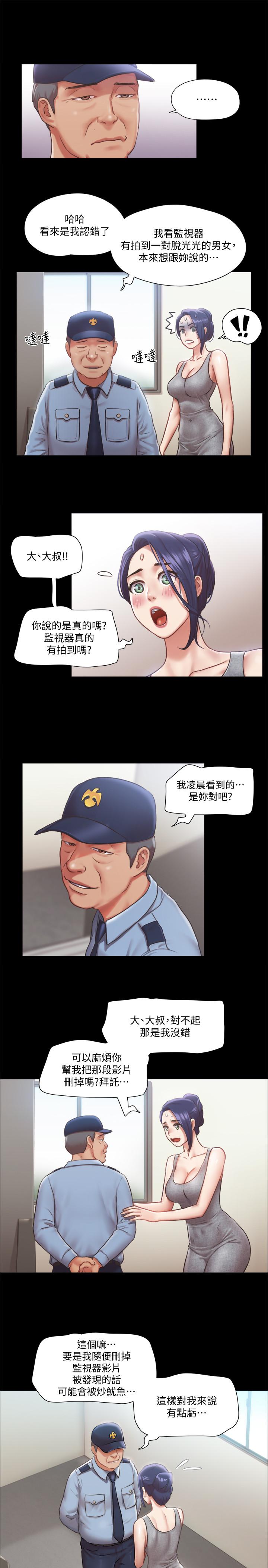协议换爱第90话-她们的危机