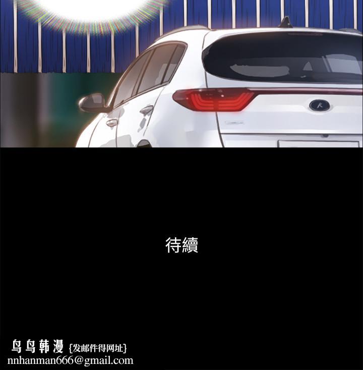 协议换爱第90话-她们的危机
