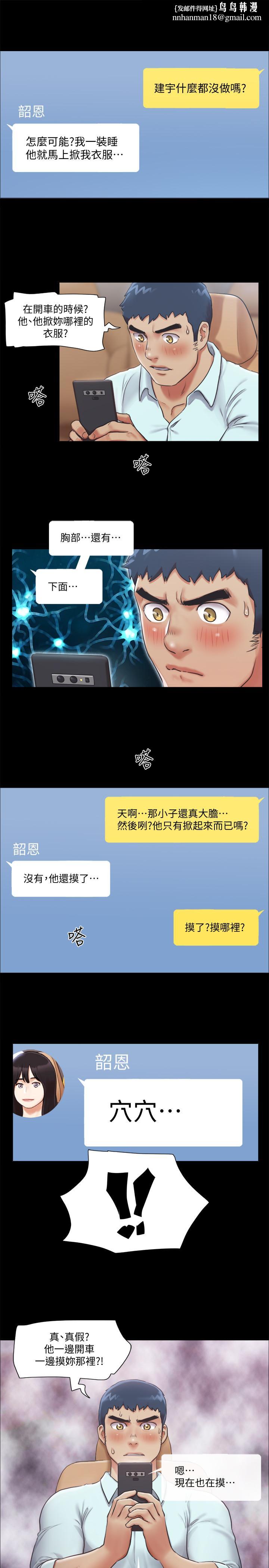 协议换爱第91话-粗鲁的对待我