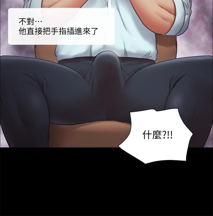 协议换爱第91话-粗鲁的对待我