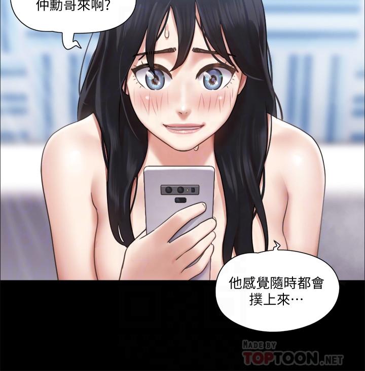 协议换爱第91话-粗鲁的对待我