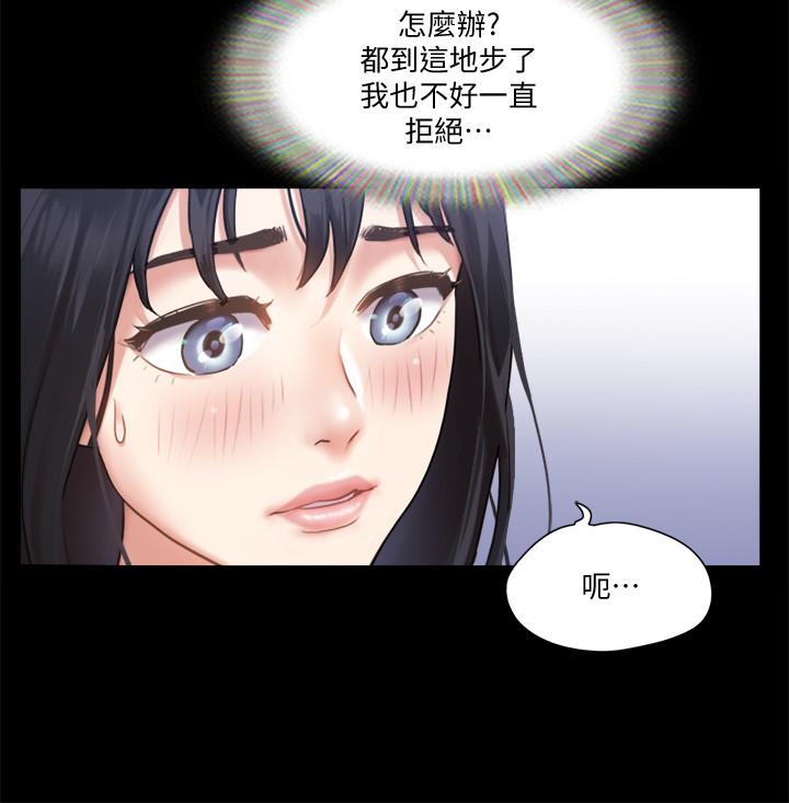 协议换爱第91话-粗鲁的对待我