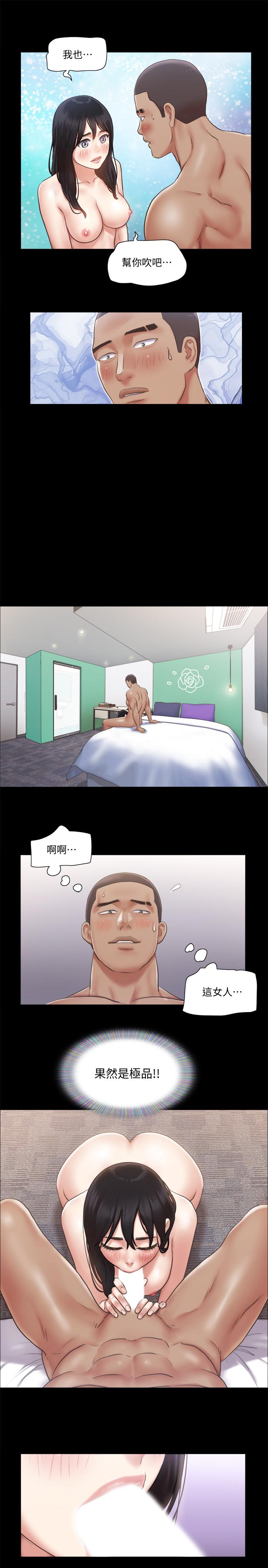 协议换爱第91话-粗鲁的对待我