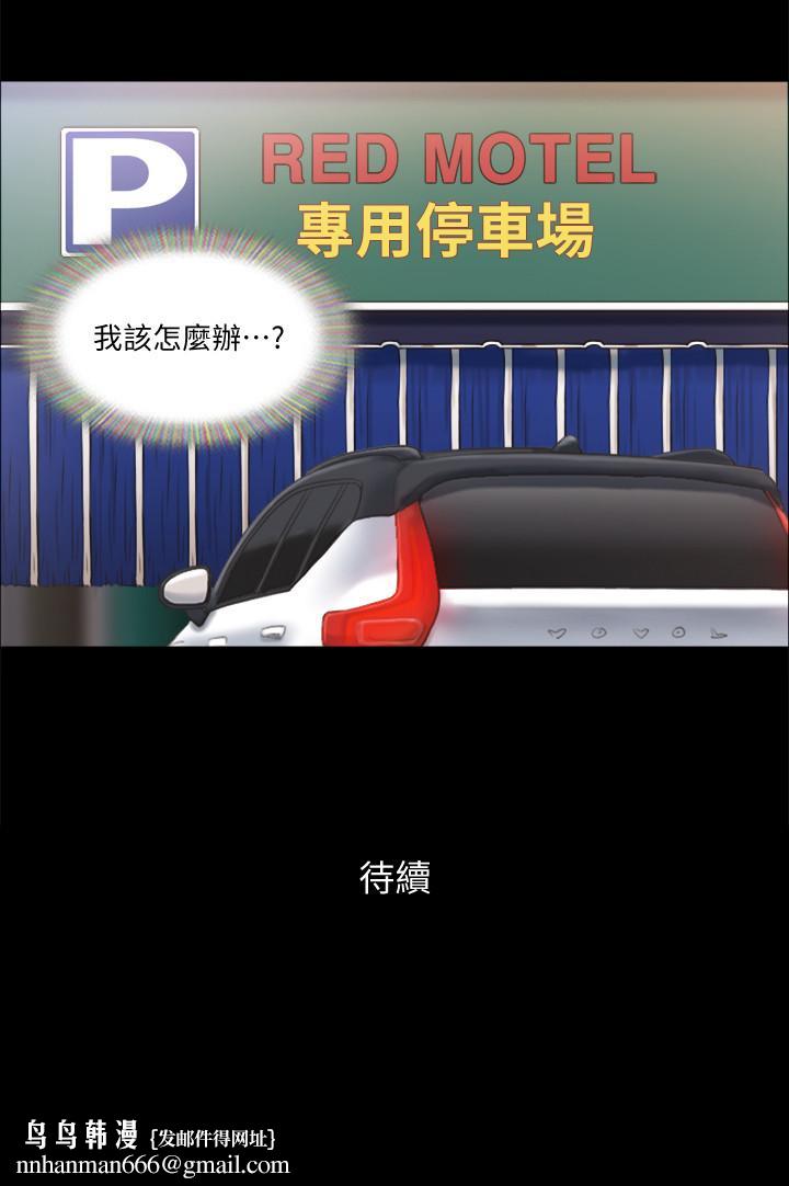 协议换爱第91话-粗鲁的对待我