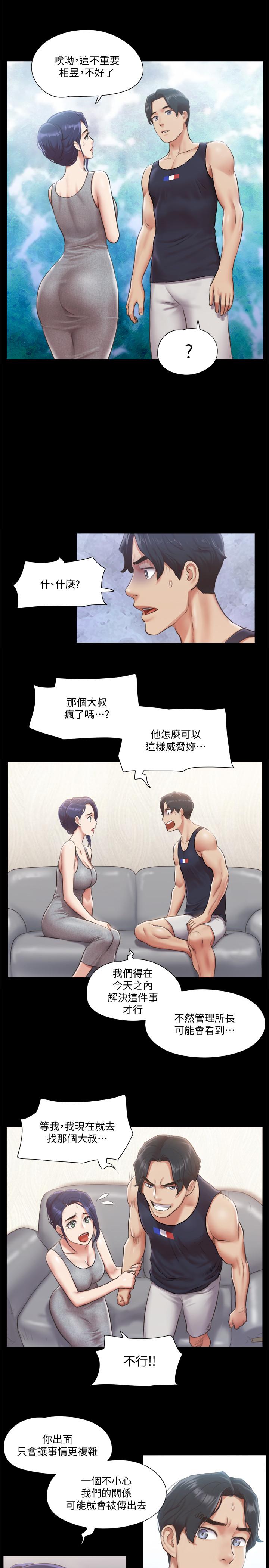 协议换爱第93话-隐藏不住兴奋的激烈性爱