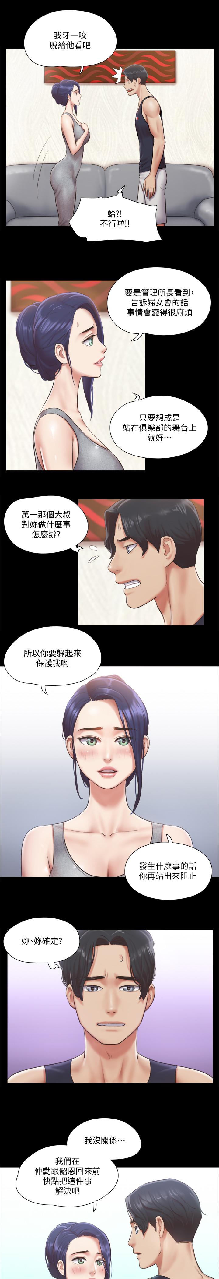 协议换爱第93话-隐藏不住兴奋的激烈性爱