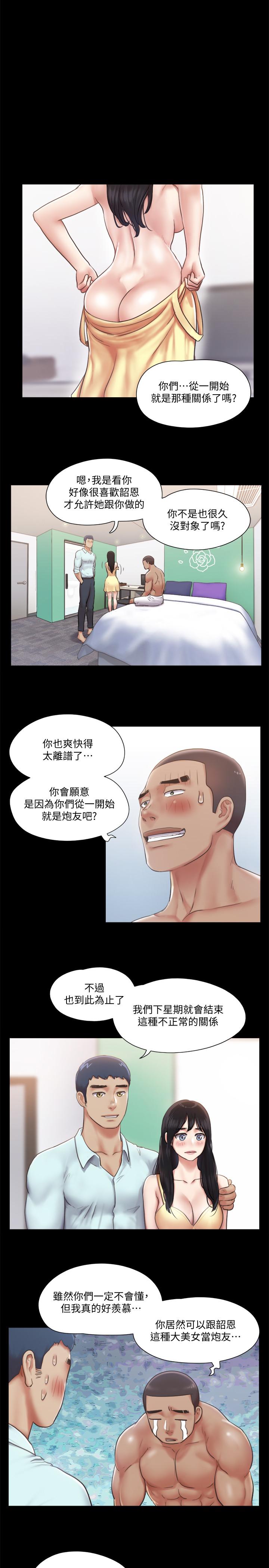协议换爱第93话-隐藏不住兴奋的激烈性爱