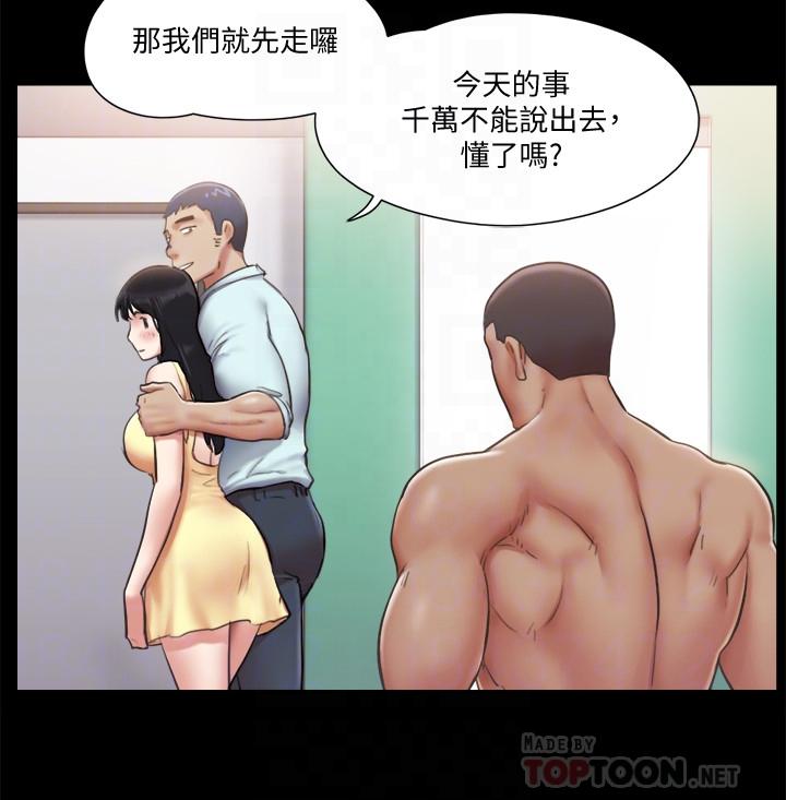 协议换爱第93话-隐藏不住兴奋的激烈性爱