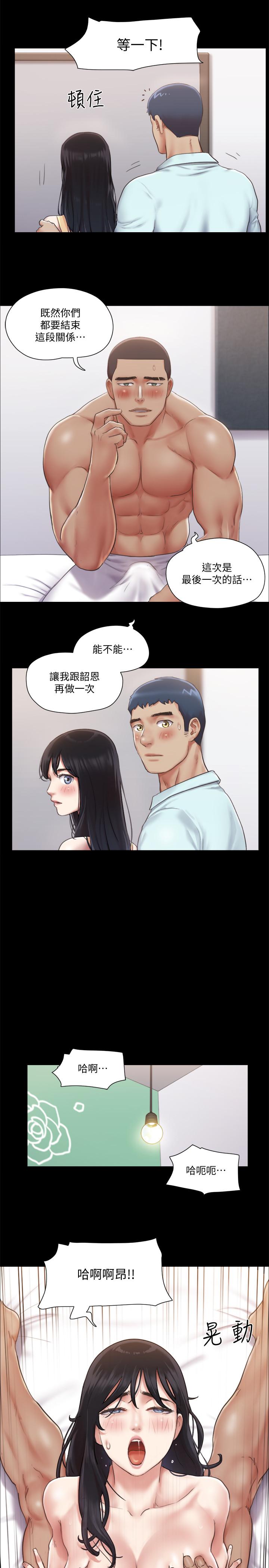 协议换爱第93话-隐藏不住兴奋的激烈性爱