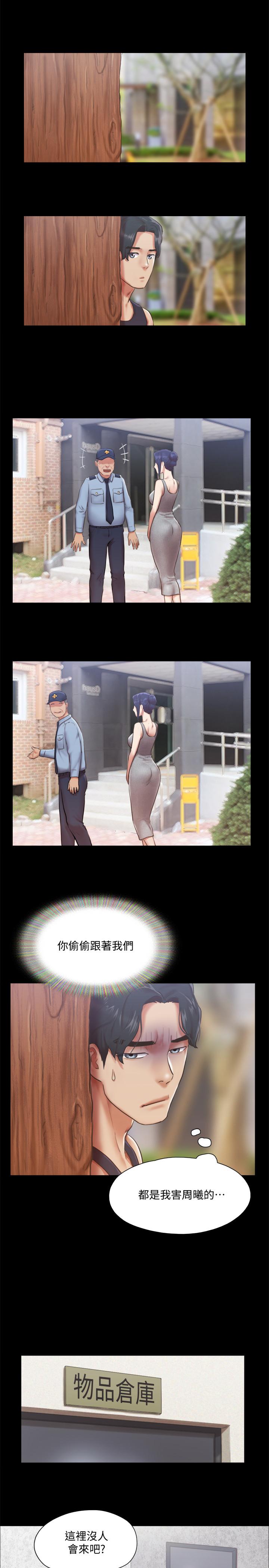 协议换爱第93话-隐藏不住兴奋的激烈性爱