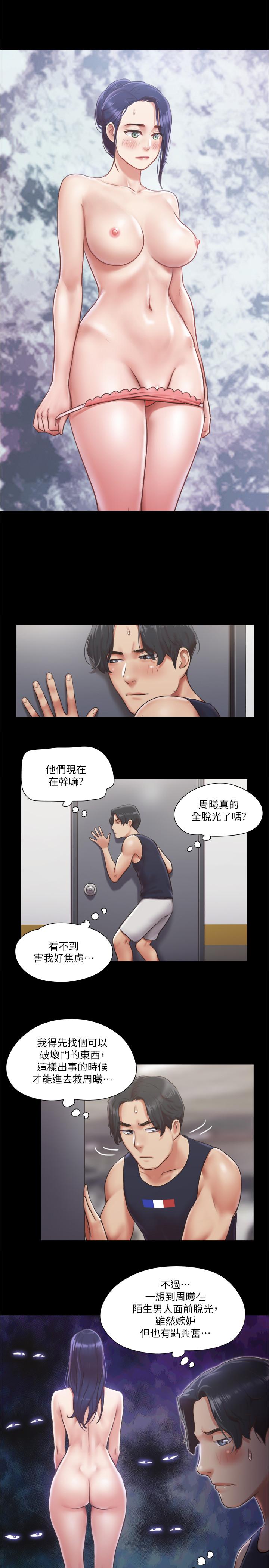 协议换爱第93话-隐藏不住兴奋的激烈性爱