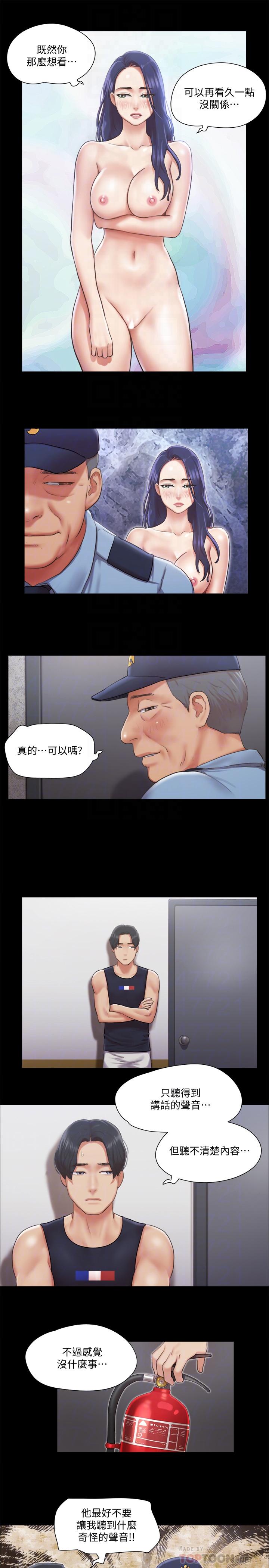 协议换爱第94话-我直接掰开给你看
