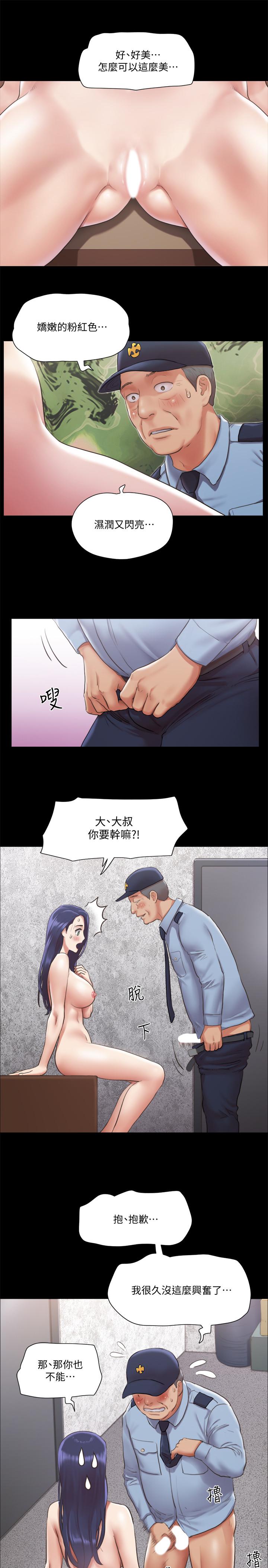 协议换爱第94话-我直接掰开给你看