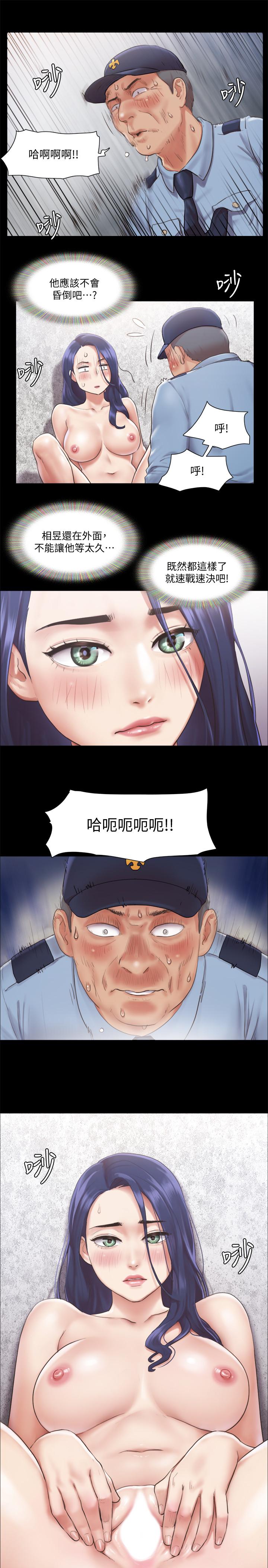 协议换爱第94话-我直接掰开给你看