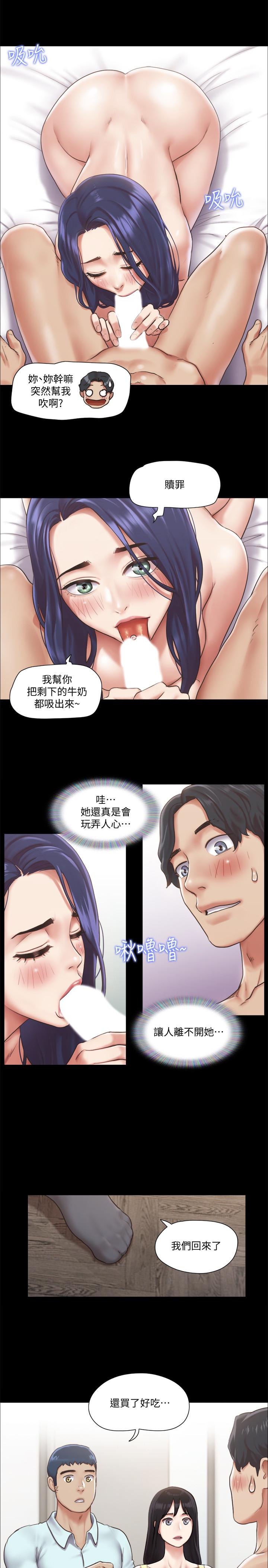 协议换爱第95话-找到新玩法的周曦