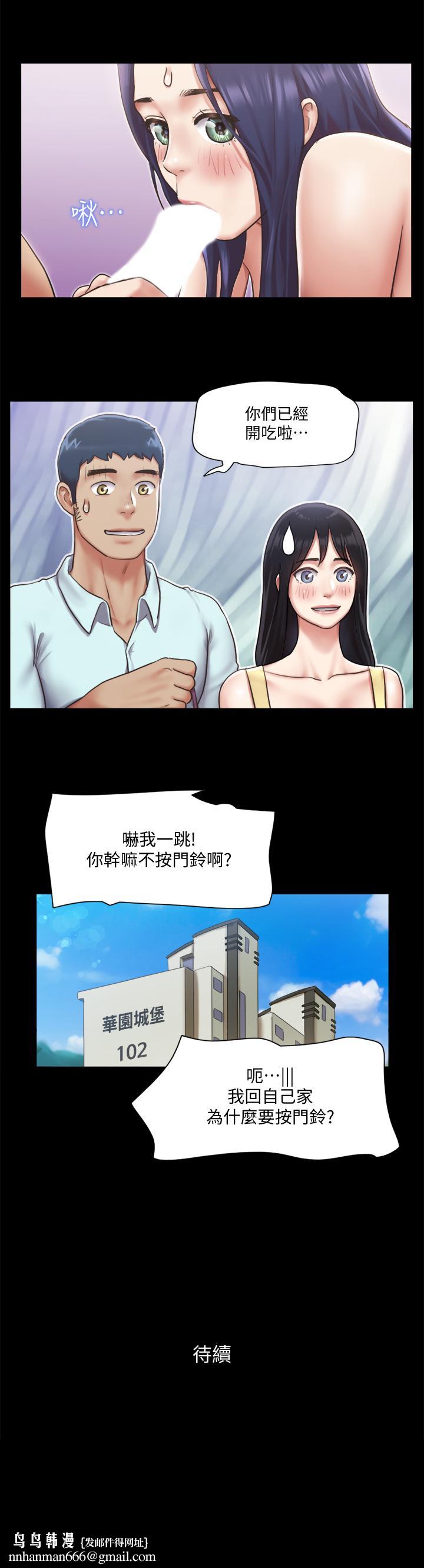 协议换爱第95话-找到新玩法的周曦