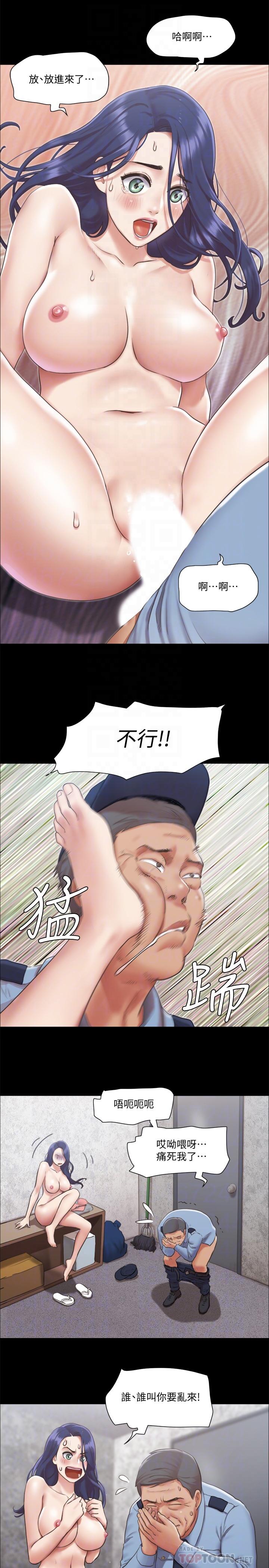 协议换爱第96话-韶恩的淫乱3P