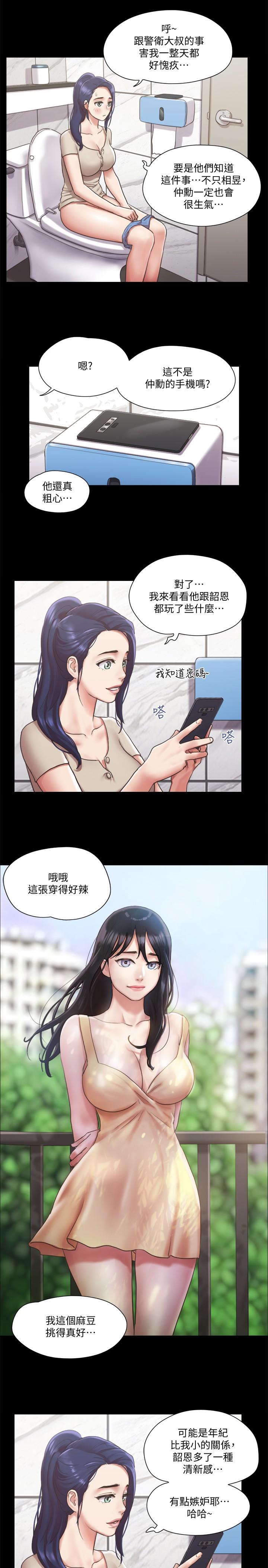 协议换爱第96话-韶恩的淫乱3P