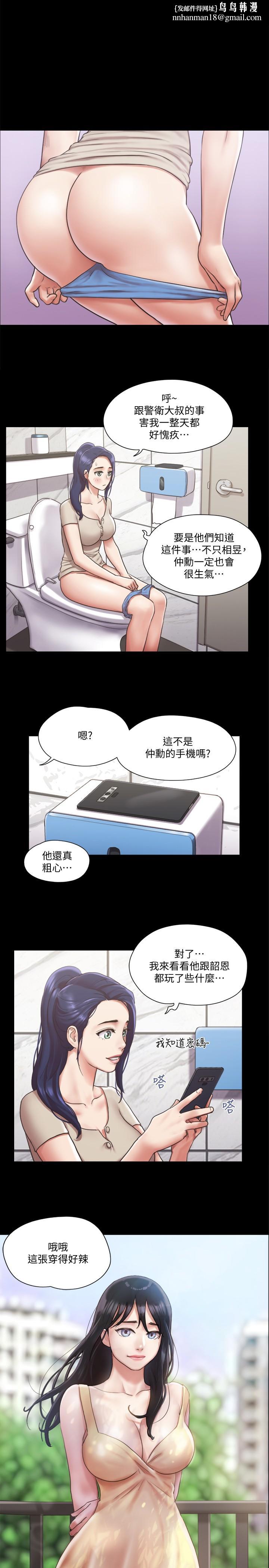协议换爱第97话-多人混战带来的快感