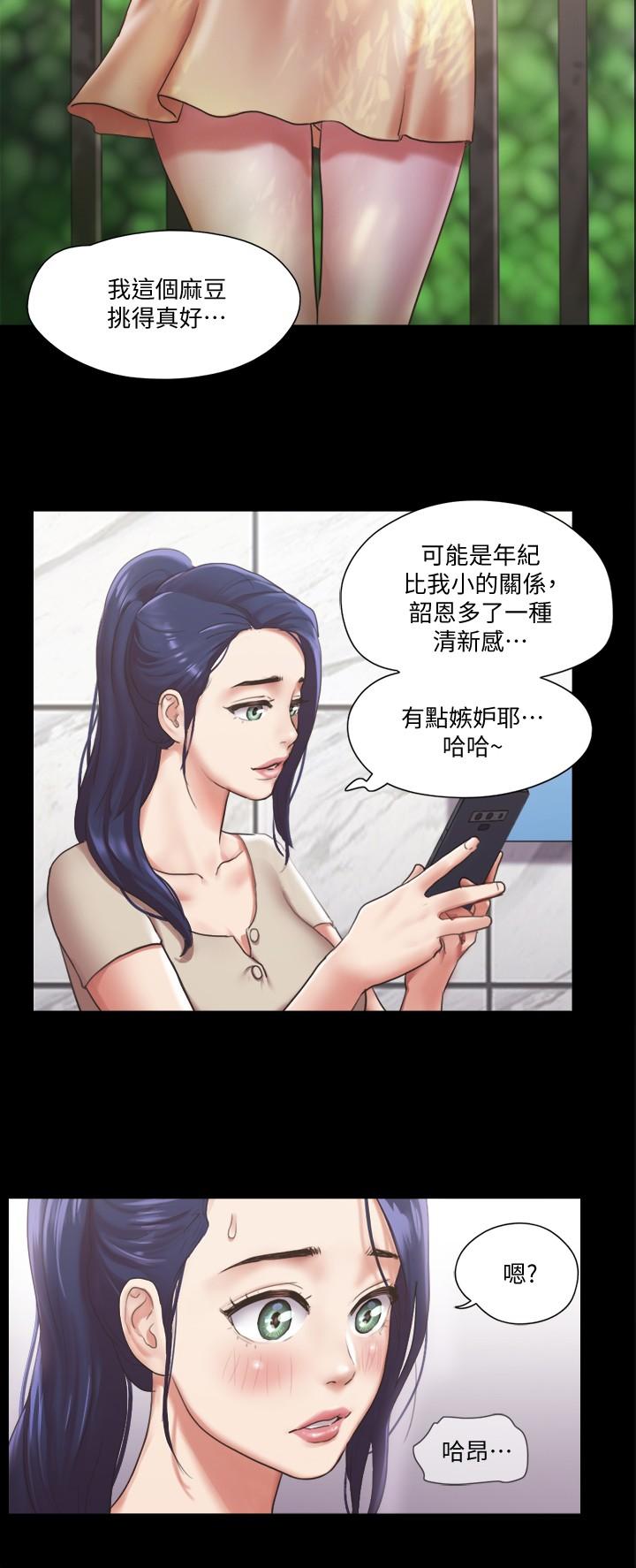 协议换爱第97话-多人混战带来的快感