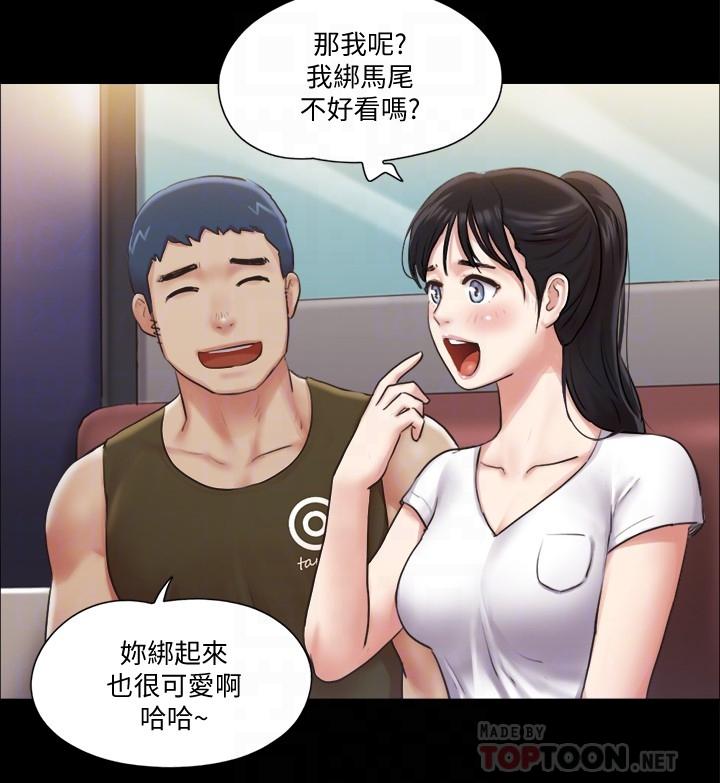 协议换爱第97话-多人混战带来的快感