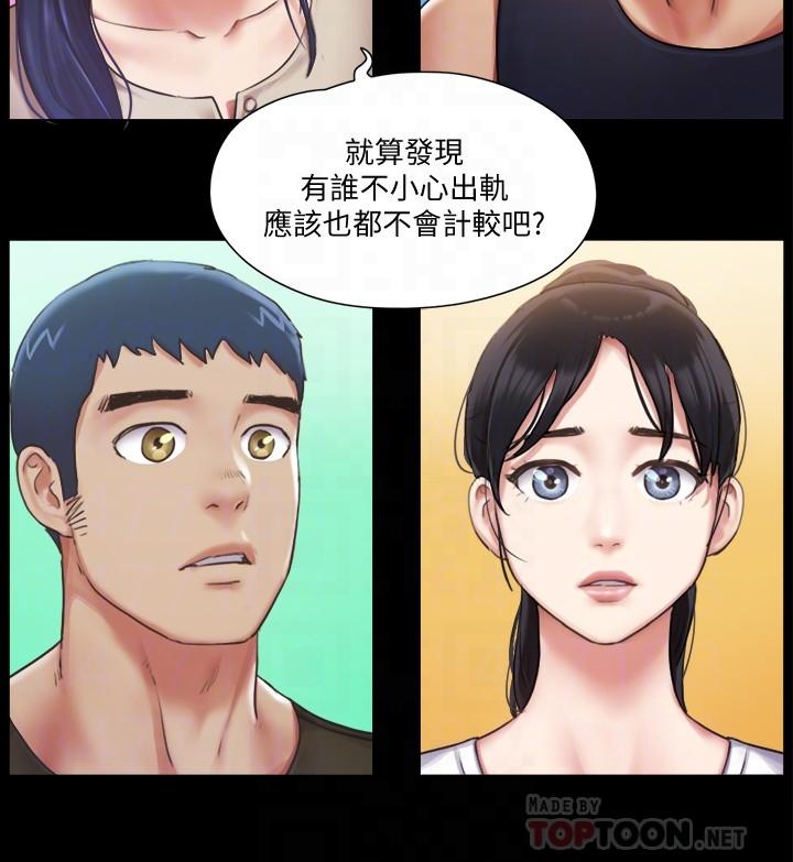 协议换爱第97话-多人混战带来的快感