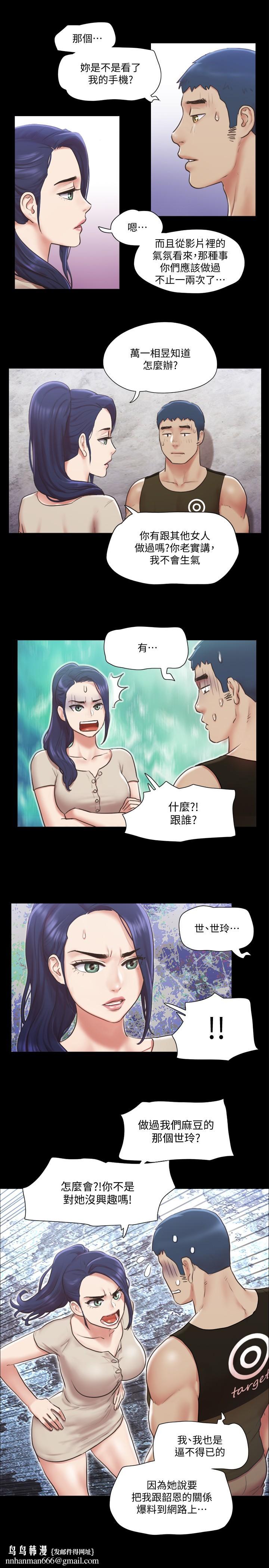 协议换爱第97话-多人混战带来的快感