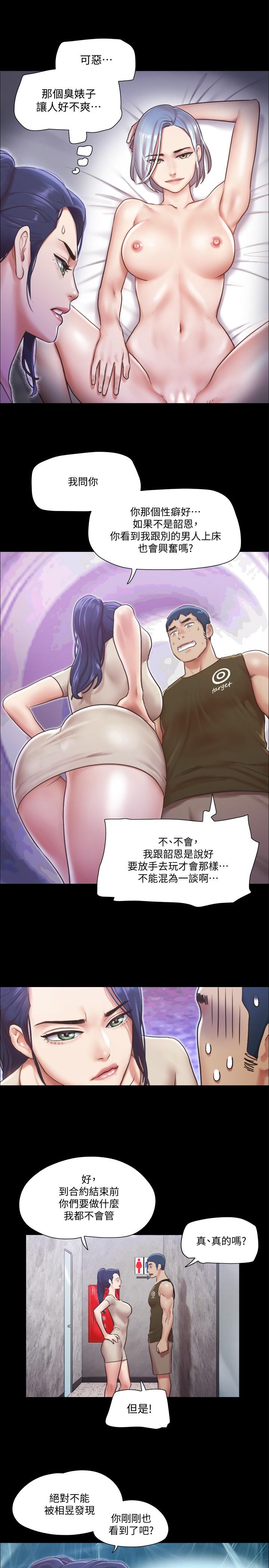 协议换爱第97话-多人混战带来的快感