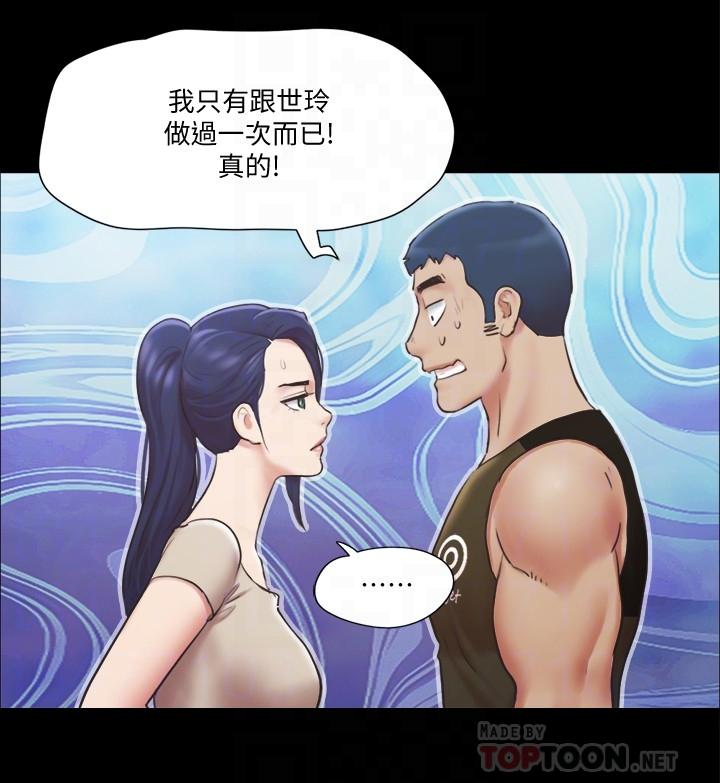 协议换爱第97话-多人混战带来的快感