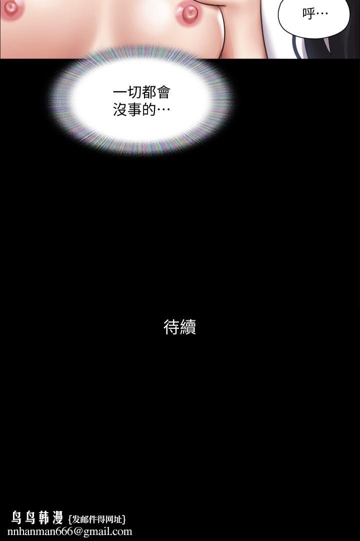 协议换爱第97话-多人混战带来的快感