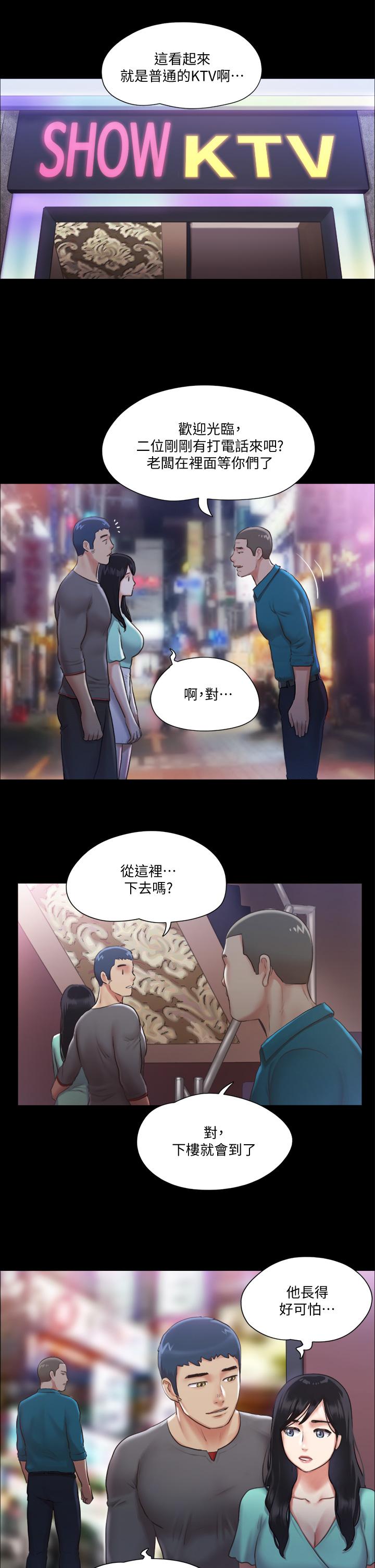 协议换爱第98话-韶恩最兴奋的要素