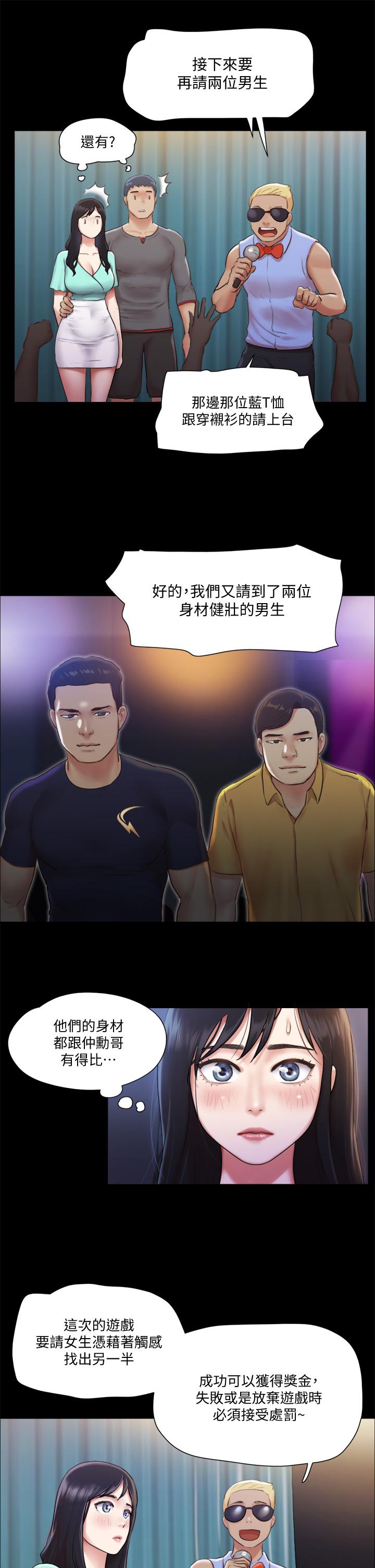 协议换爱第98话-韶恩最兴奋的要素