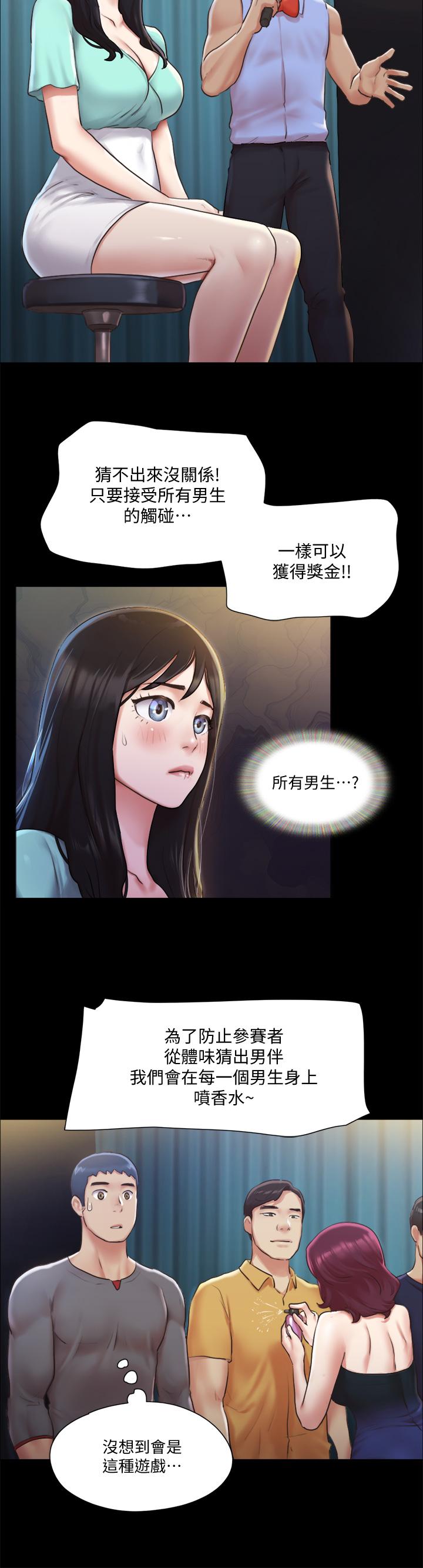 协议换爱第98话-韶恩最兴奋的要素
