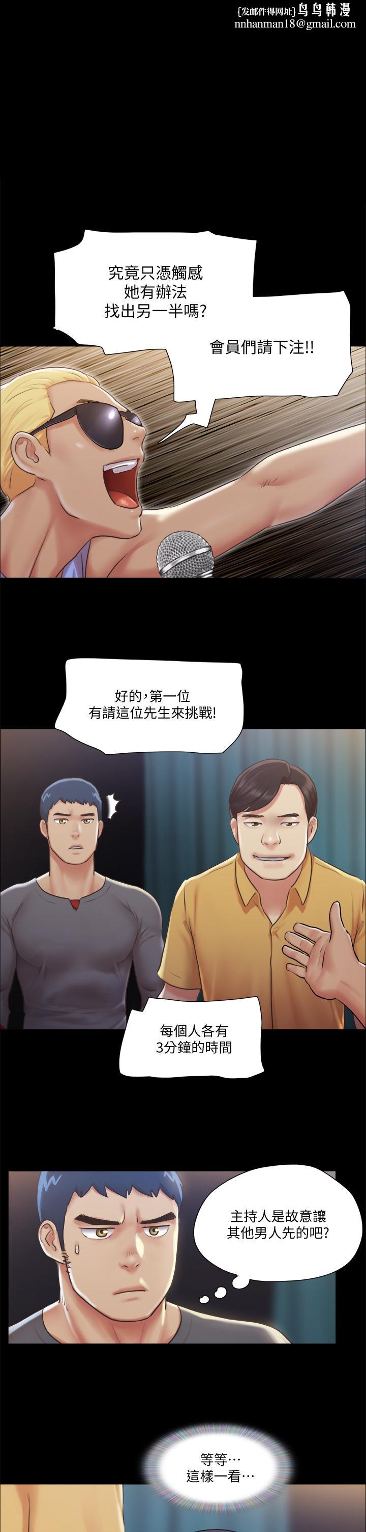 协议换爱第99话-一览无遗的秘密花园