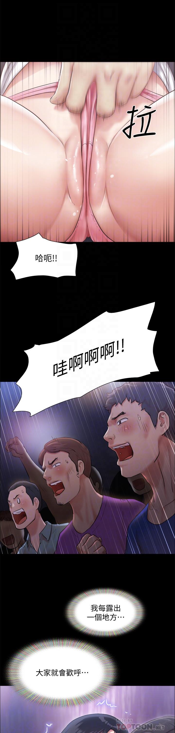 协议换爱第99话-一览无遗的秘密花园