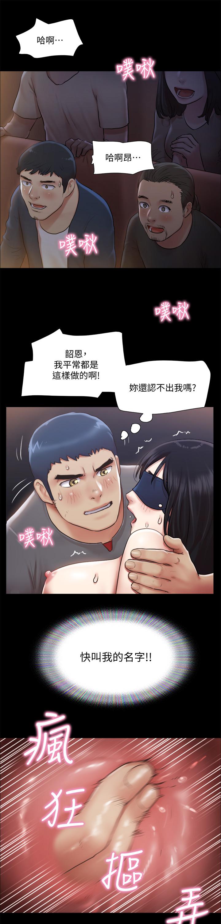 协议换爱第99话-一览无遗的秘密花园