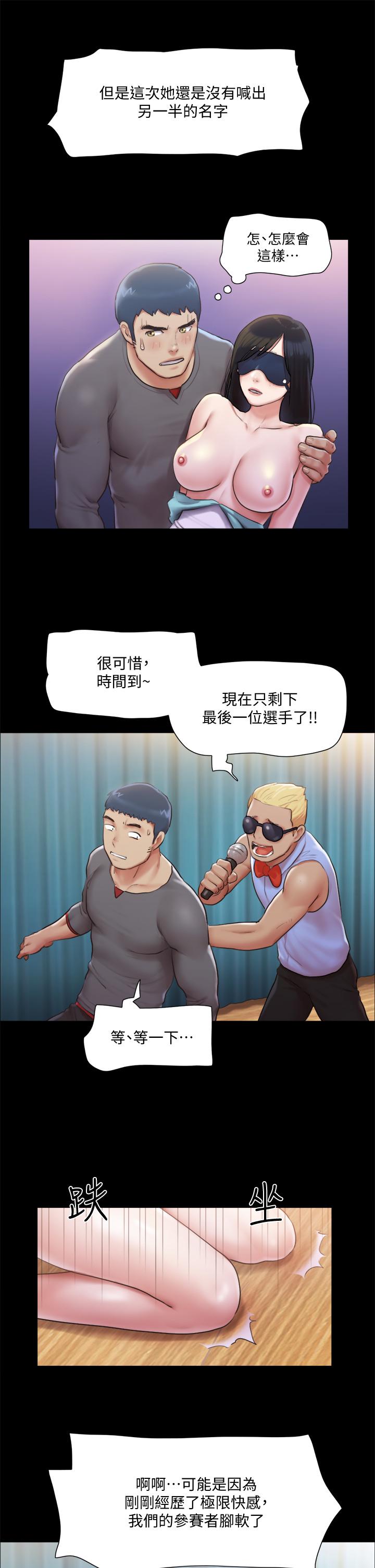 协议换爱第99话-一览无遗的秘密花园