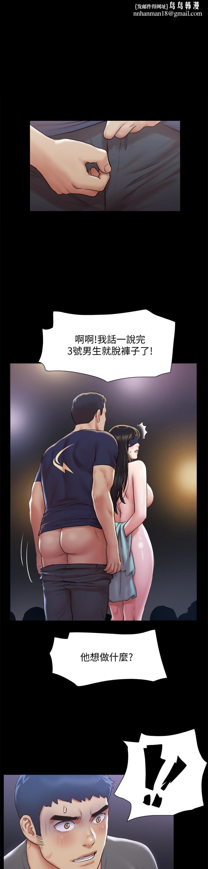 协议换爱第100话-别人的女人最好吃了