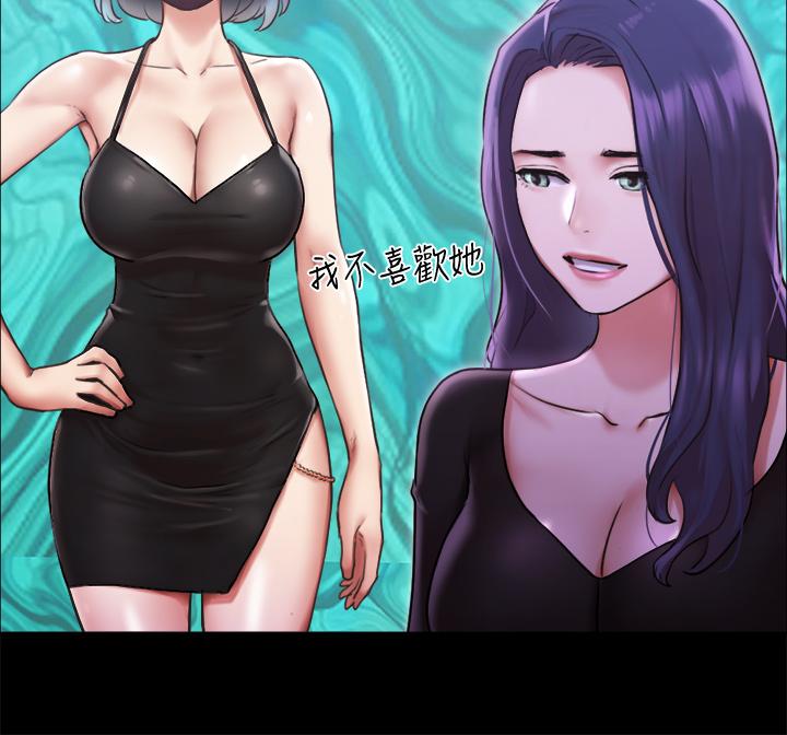 协议换爱第100话-别人的女人最好吃了