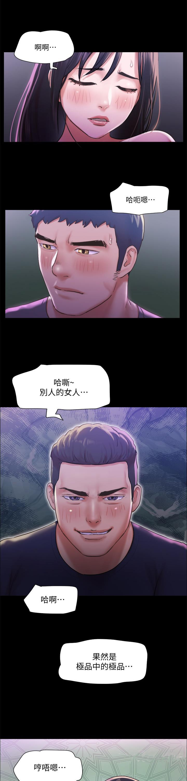 协议换爱第100话-别人的女人最好吃了