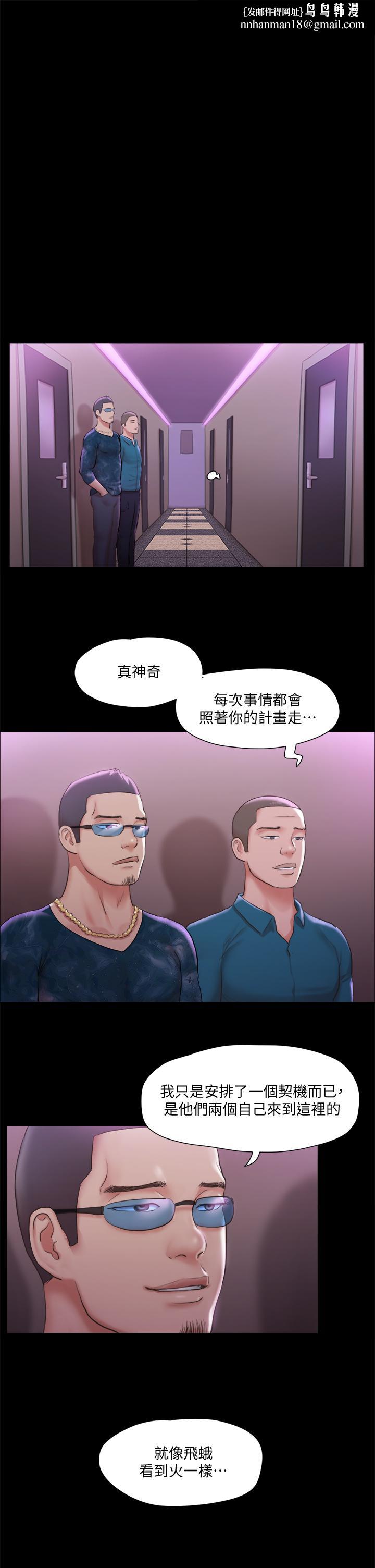 协议换爱第101话-因嫉妒而涌上的快感