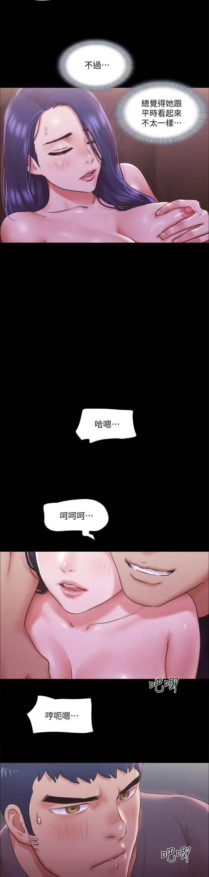 协议换爱第101话-因嫉妒而涌上的快感