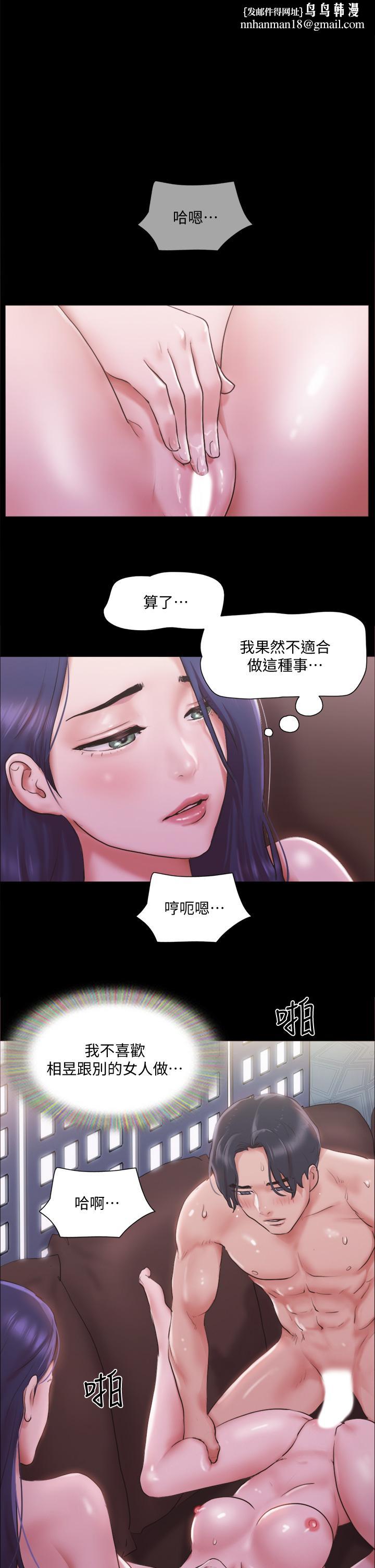 协议换爱第102话-用身体给出答案