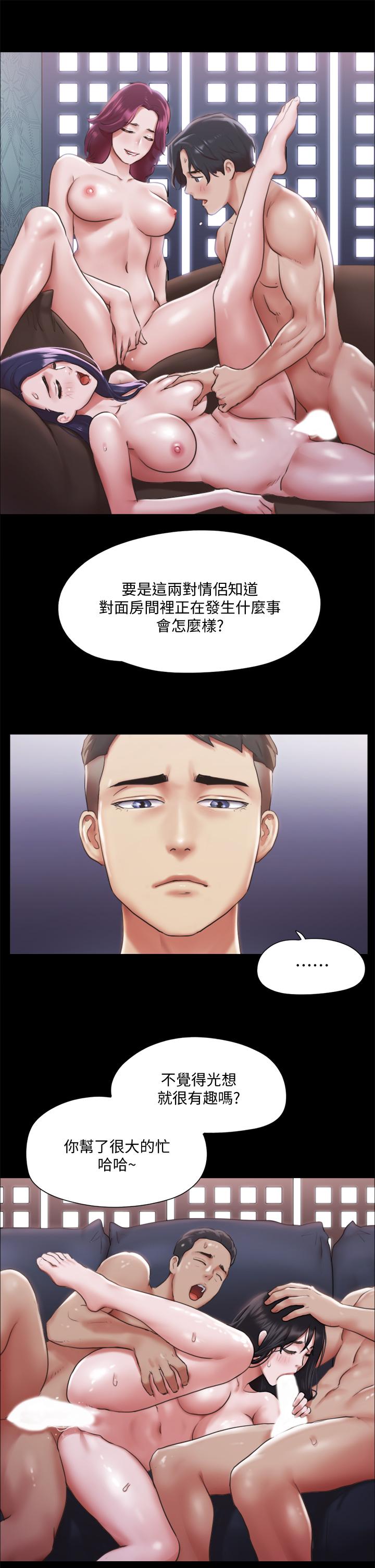 协议换爱第102话-用身体给出答案