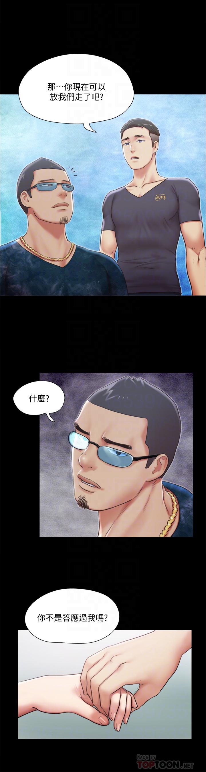 协议换爱第102话-用身体给出答案