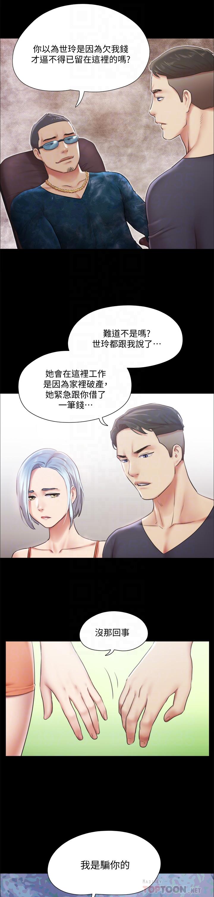 协议换爱第102话-用身体给出答案