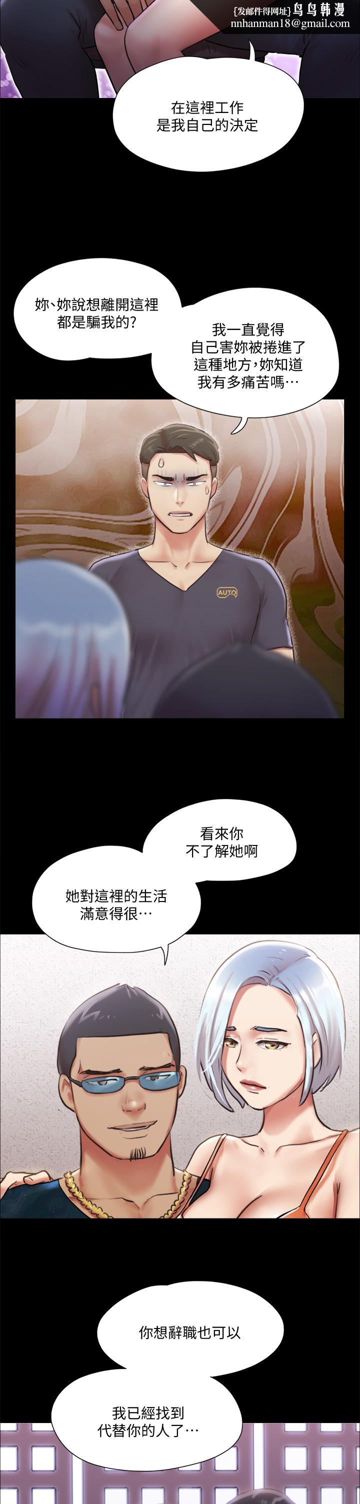 协议换爱第102话-用身体给出答案